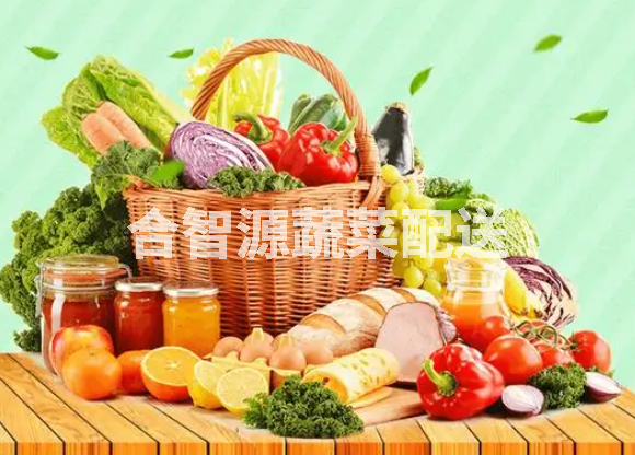 重慶合智源蔬菜配送